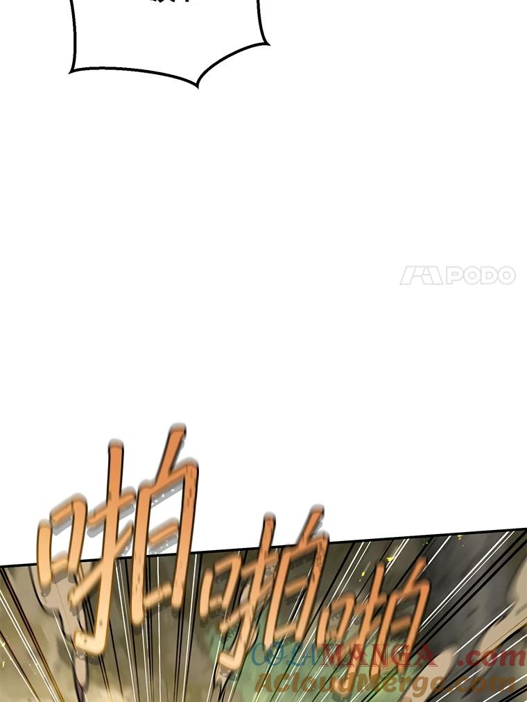 铁匠吉格 69.双赢 第69页