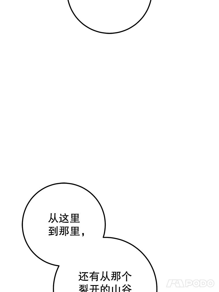 铁匠吉格 69.双赢 第63页