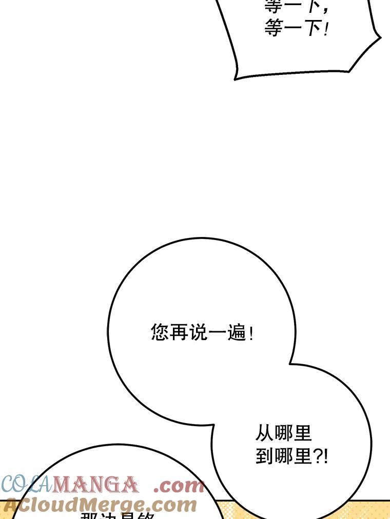 铁匠吉格 69.双赢 第65页