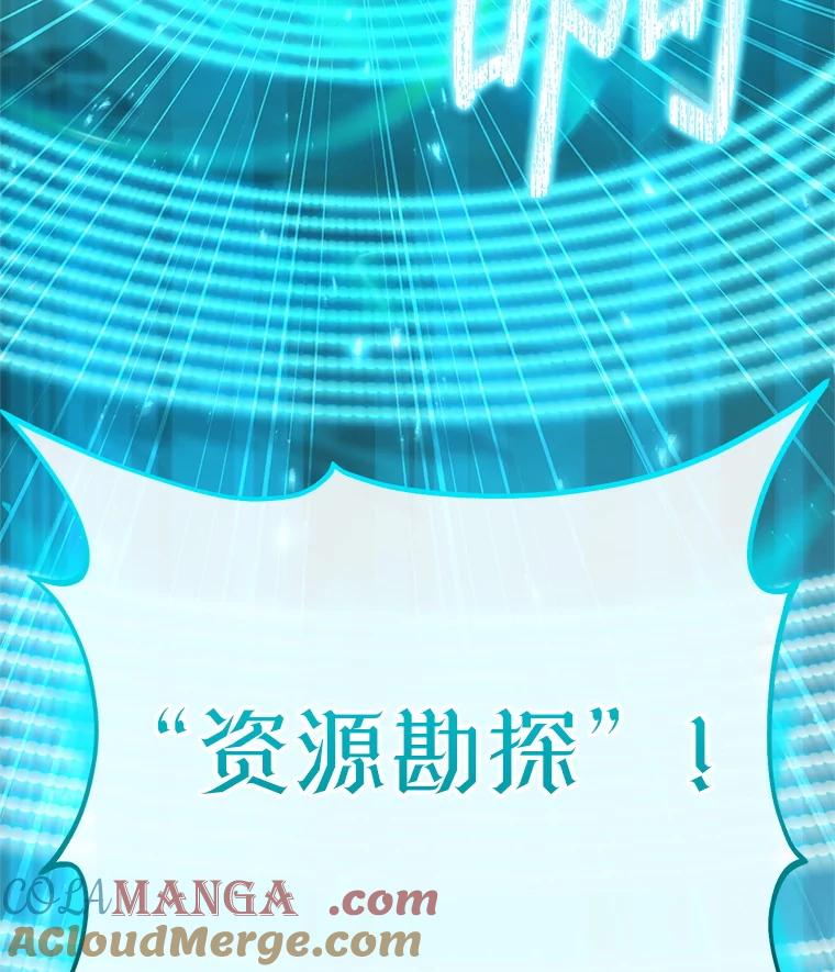 铁匠吉格 69.双赢 第57页