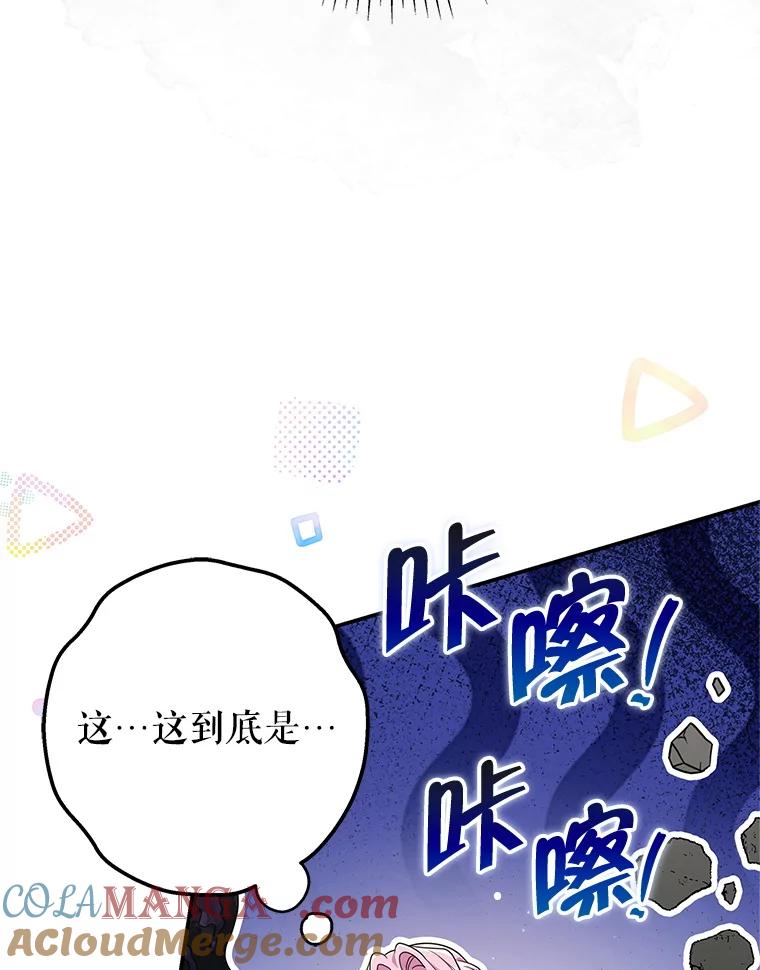 《被关在网游里了》69.逃离 第53页