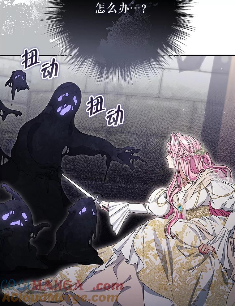 《被关在网游里了》69.逃离 第41页