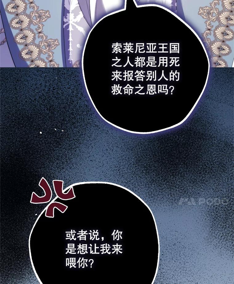 《被关在网游里了》69.逃离 第87页