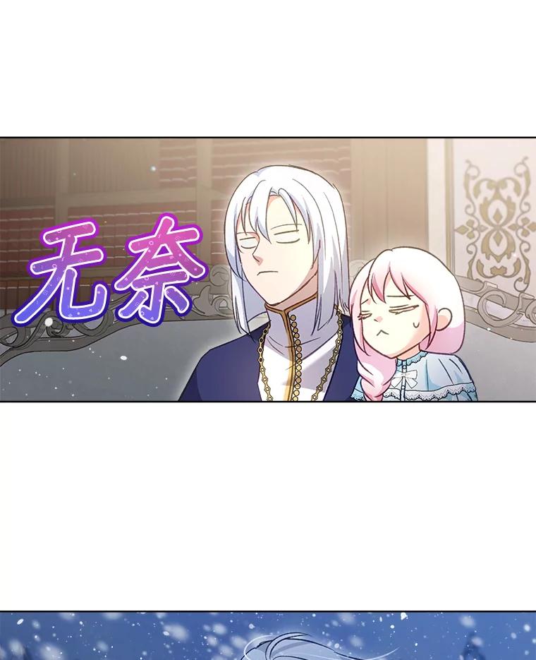 重生为神兽宝宝 - 69.重伤 - 第18张图