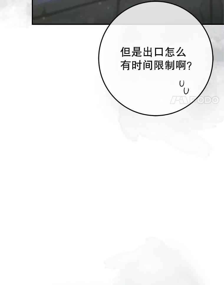 《被关在网游里了》69.逃离 第18页