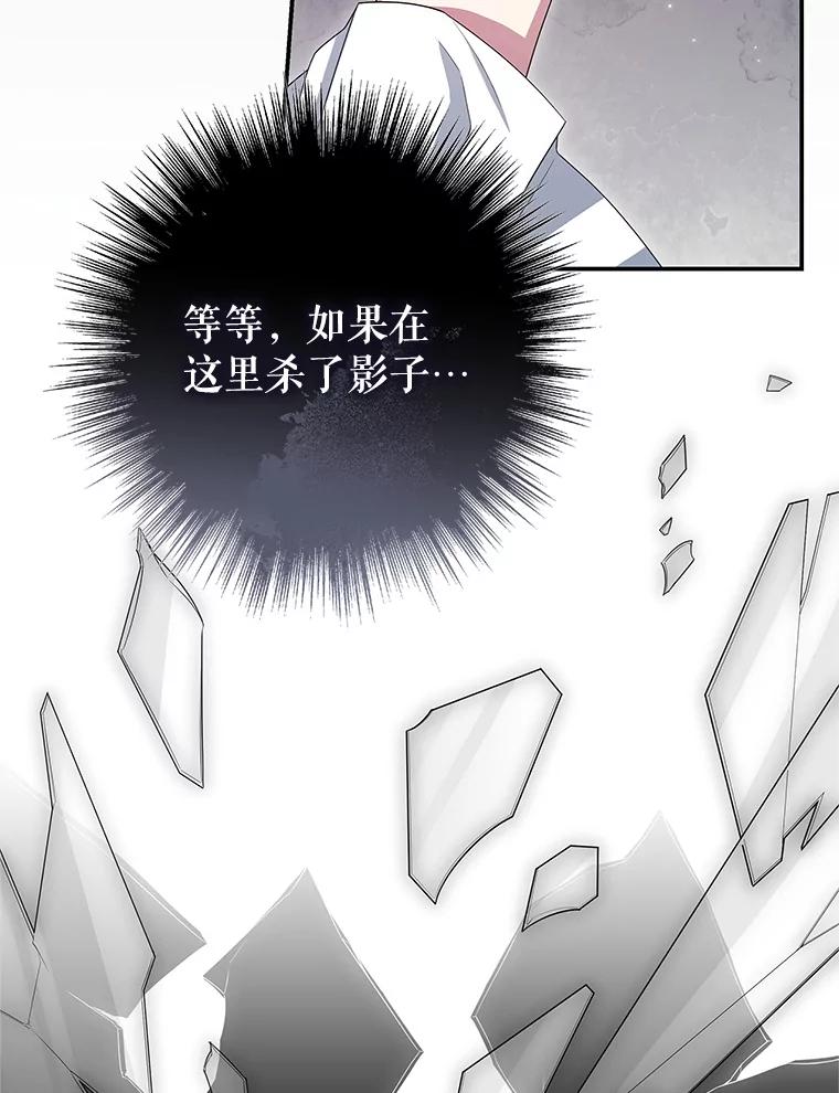 《被关在网游里了》69.逃离 第38页