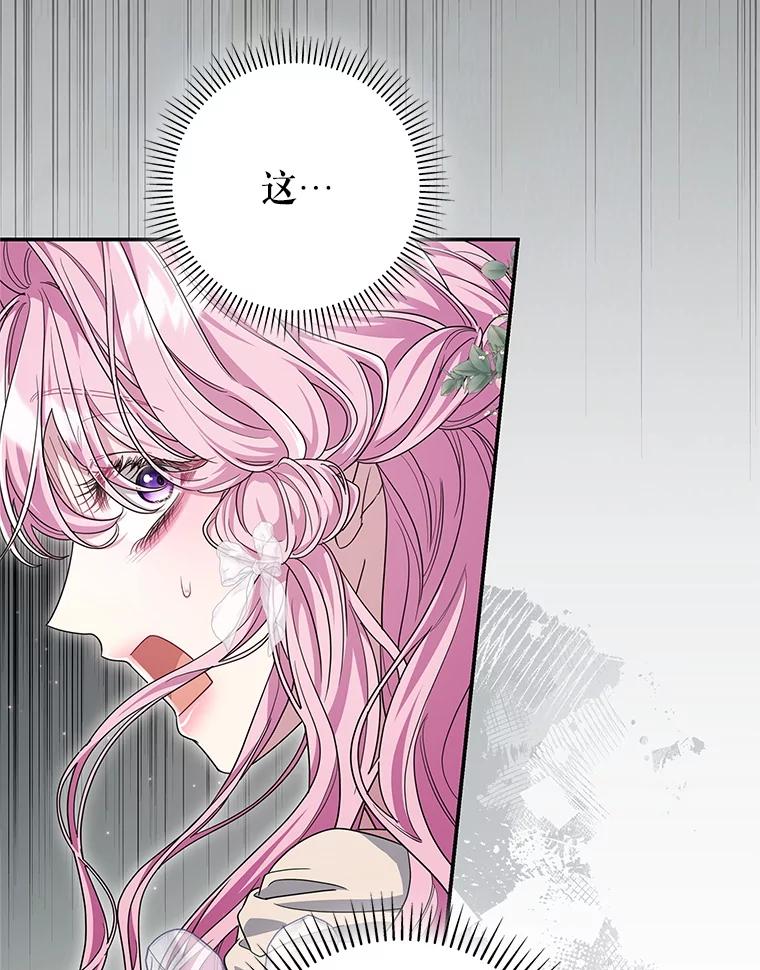 《被关在网游里了》69.逃离 第50页