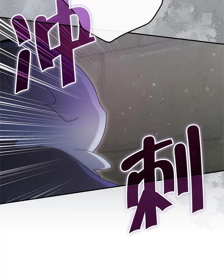 《被关在网游里了》69.逃离 第12页