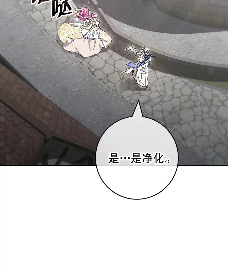 《被关在网游里了》69.逃离 第2页