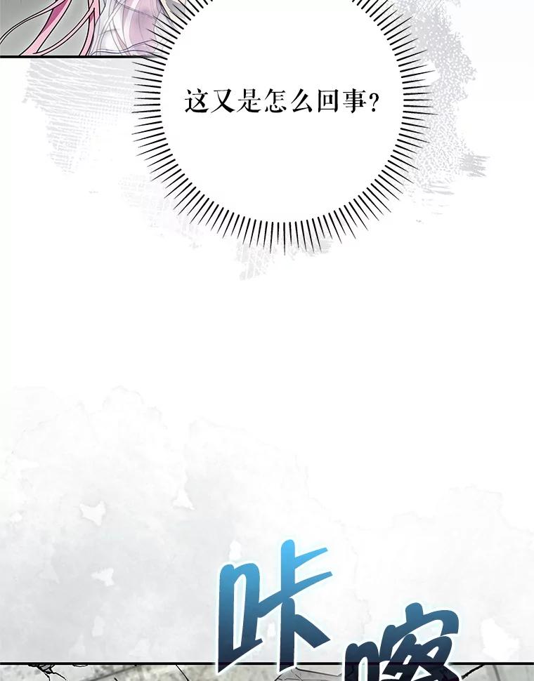 《被关在网游里了》69.逃离 第51页