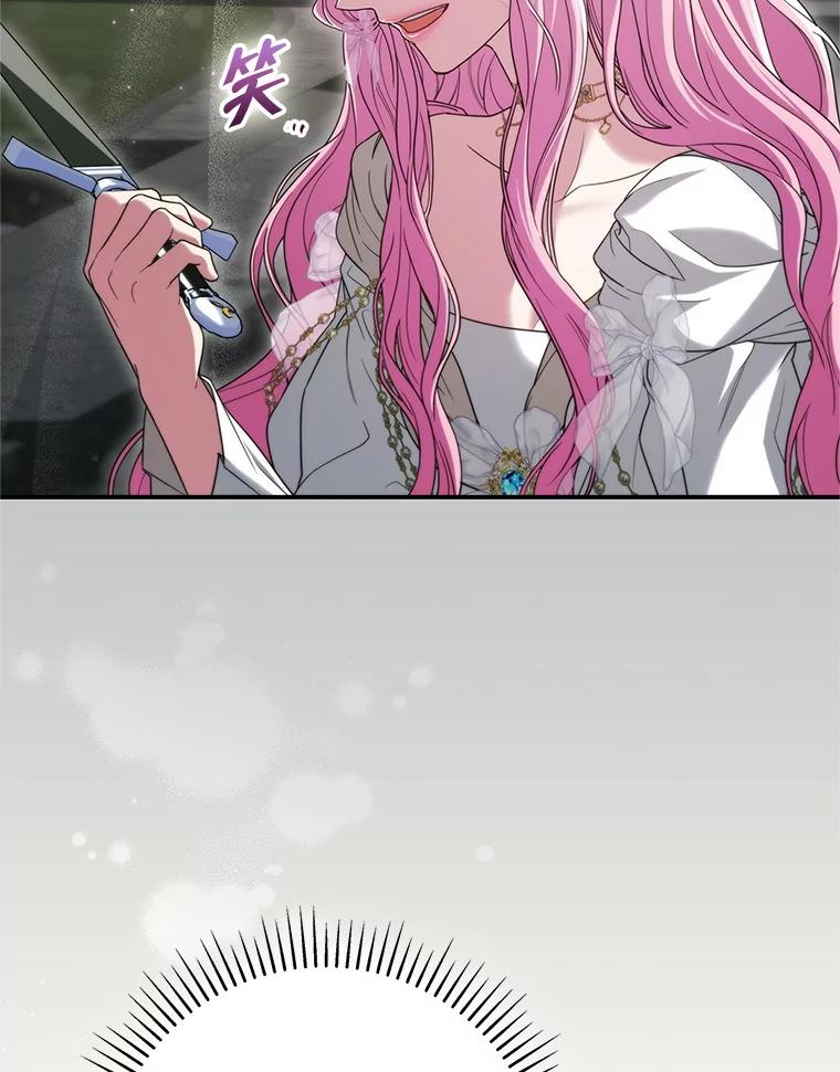 《被关在网游里了》69.逃离 第46页