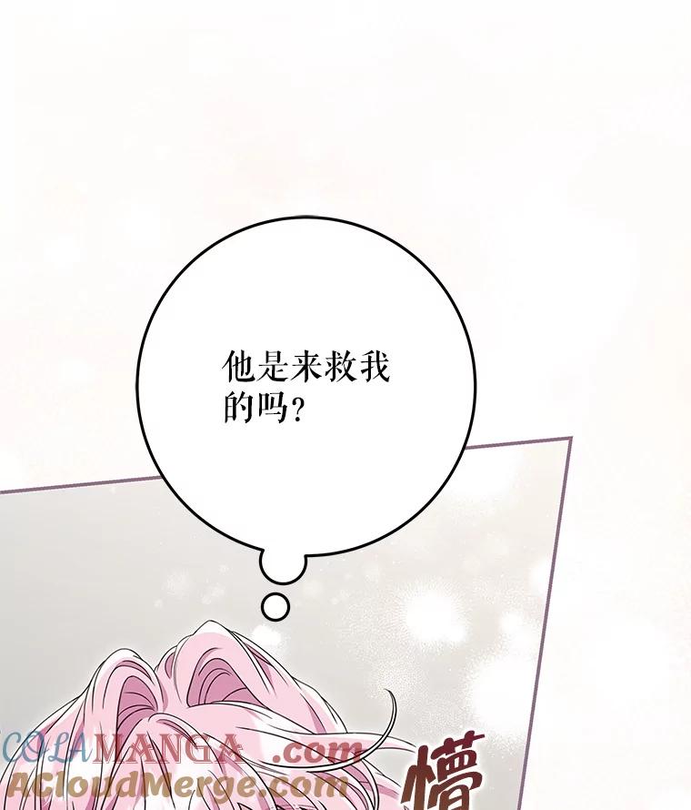 《被关在网游里了》69.逃离 第65页