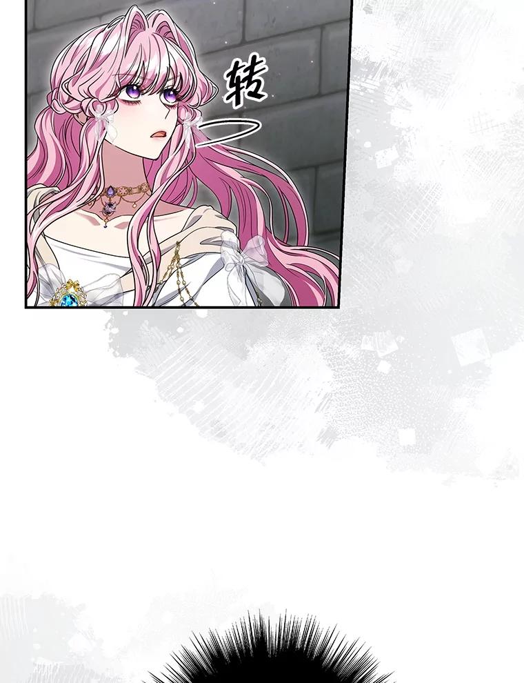 《被关在网游里了》69.逃离 第43页