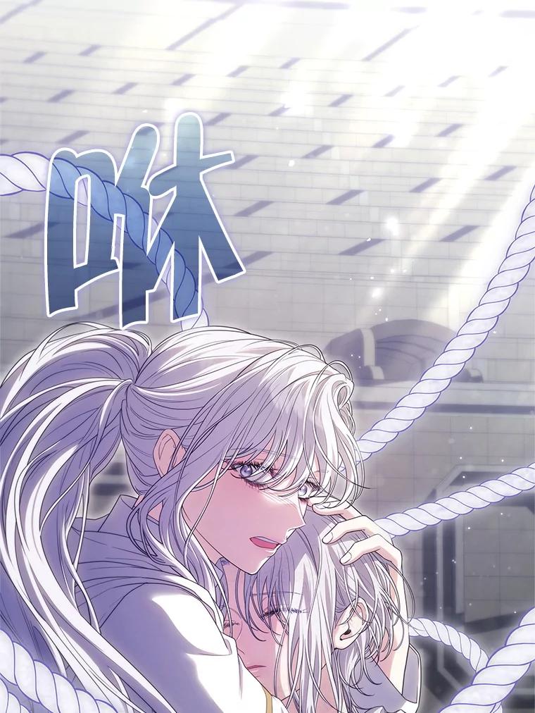 《被关在网游里了》69.逃离 第100页