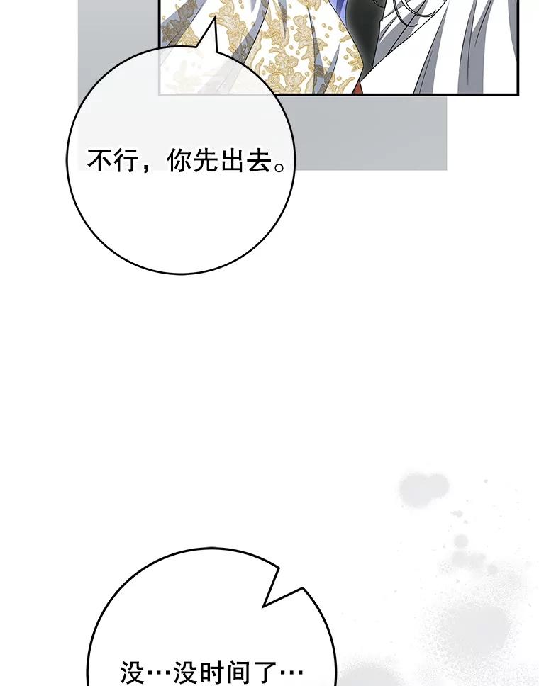 《被关在网游里了》69.逃离 第23页