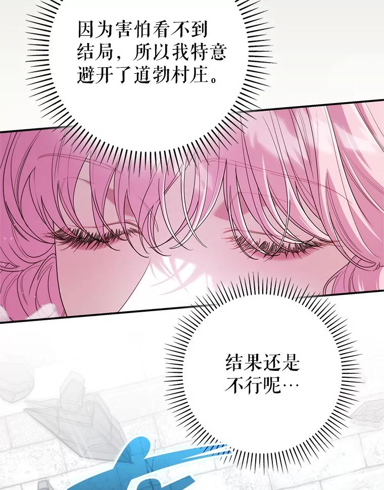 《被关在网游里了》69.逃离 第47页