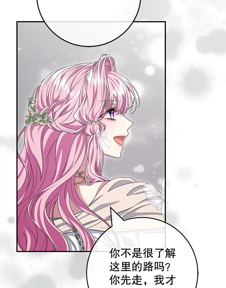 《被关在网游里了》69.逃离 第24页