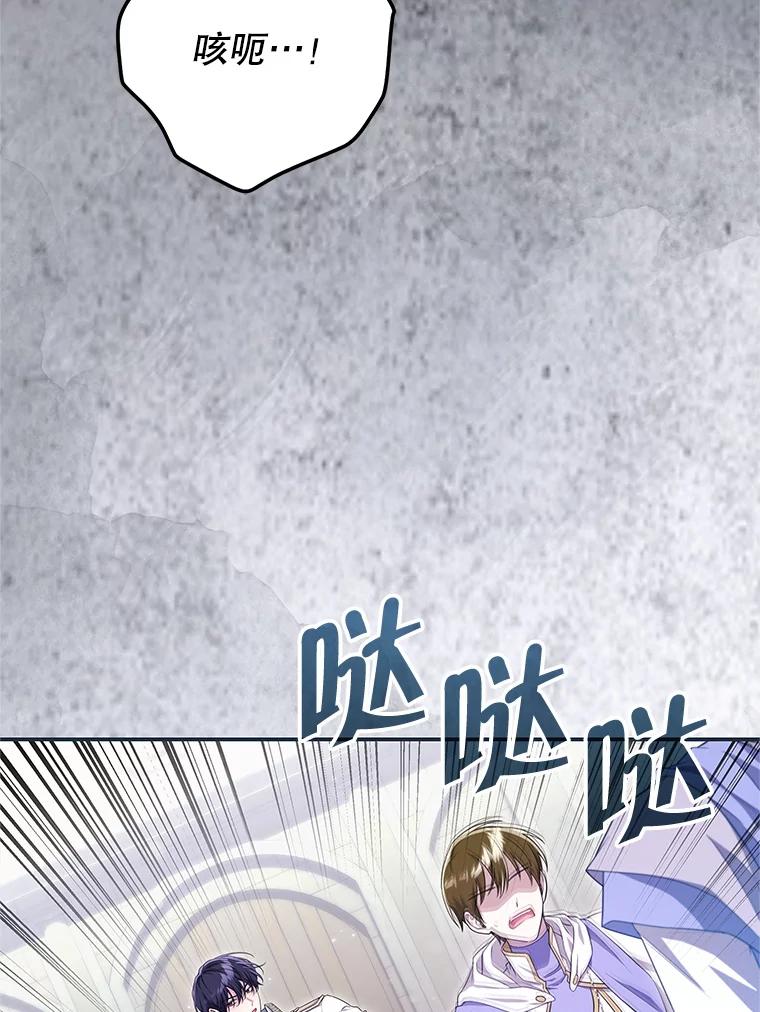 《被关在网游里了》69.逃离 第103页