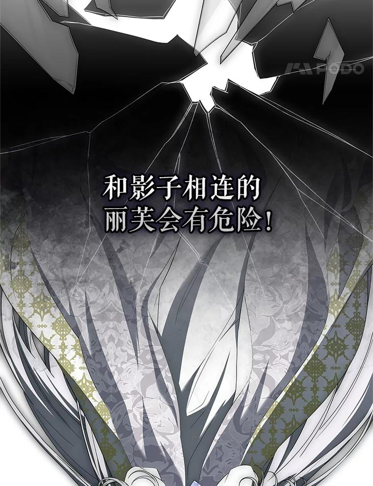 《被关在网游里了》69.逃离 第39页