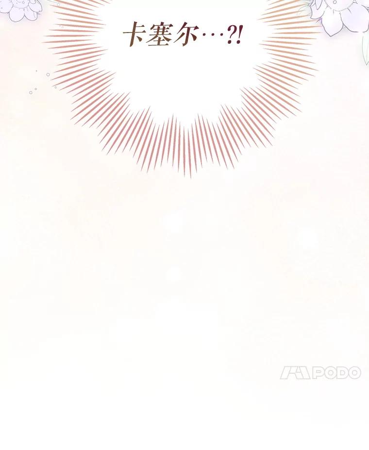 《被关在网游里了》69.逃离 第62页