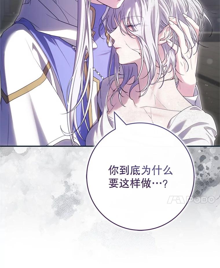 《被关在网游里了》69.逃离 第94页