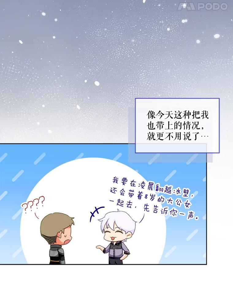 重生为神兽宝宝 - 69.重伤 - 第24张图