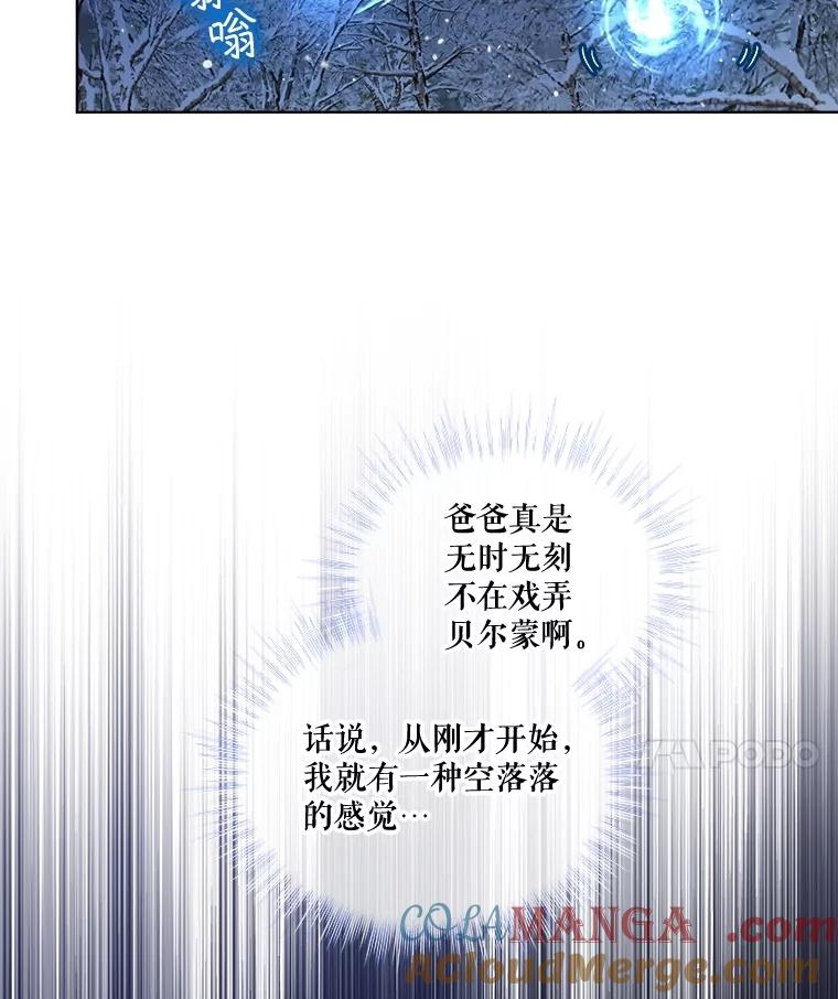 重生为神兽宝宝 - 69.重伤 - 第45张图