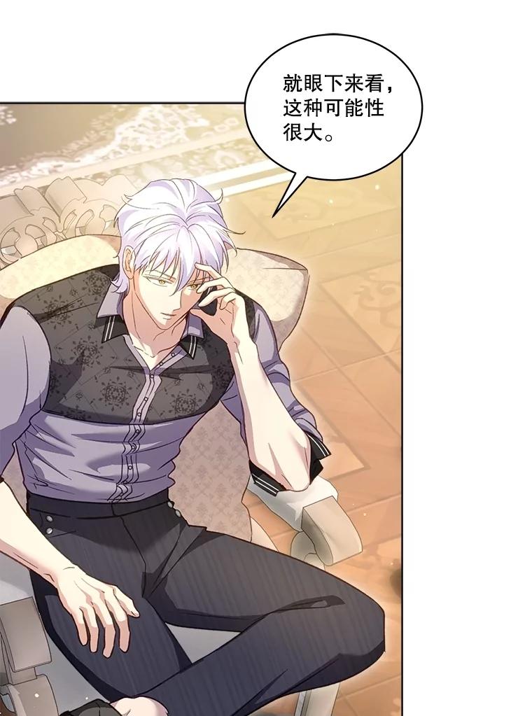 重生为神兽宝宝 - 69.重伤 - 第8张图