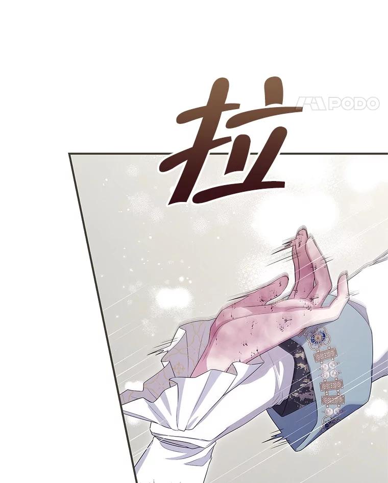 《被关在网游里了》69.逃离 第67页