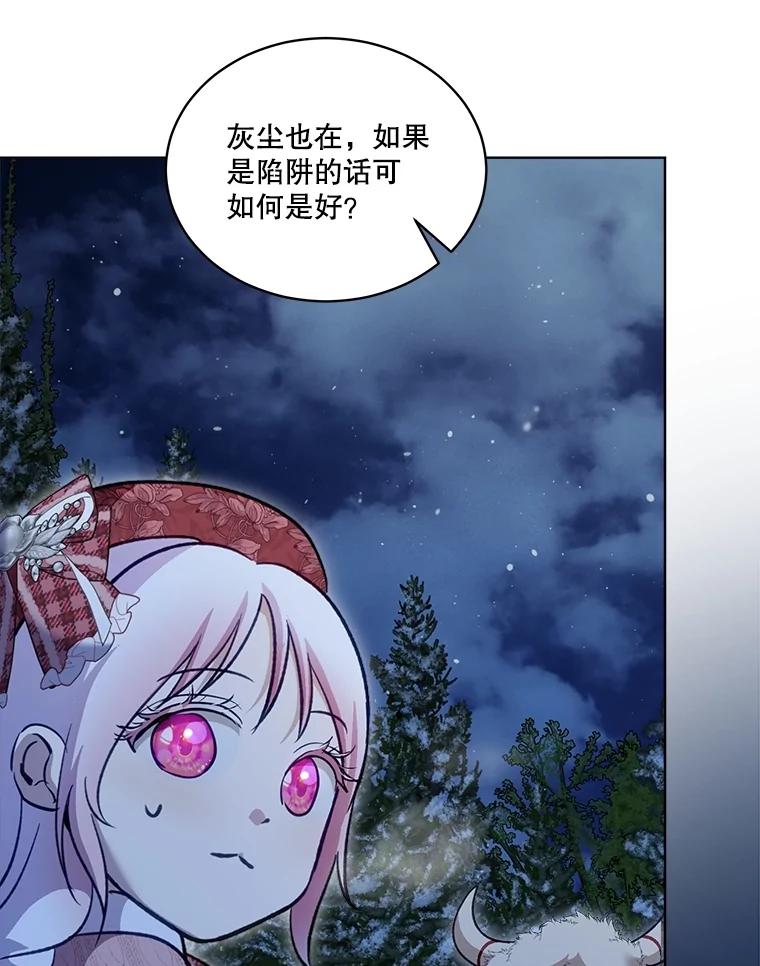 重生为神兽宝宝 - 69.重伤 - 第80张图