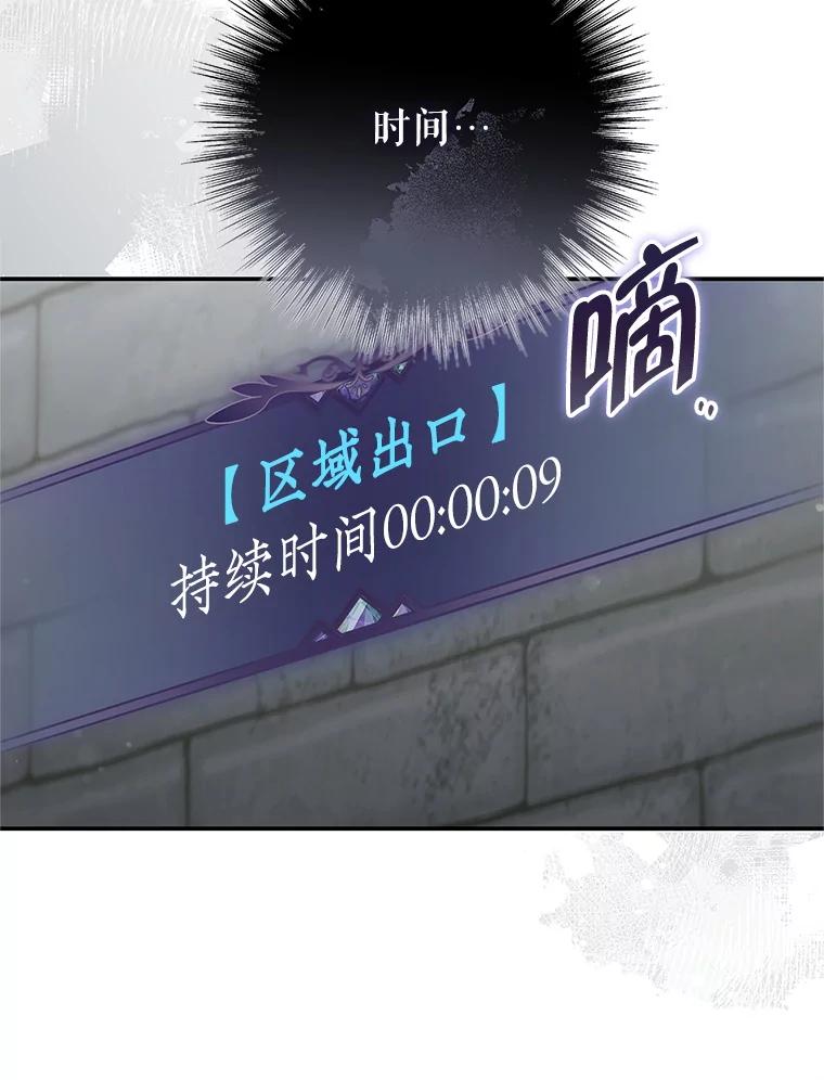 《被关在网游里了》69.逃离 第44页