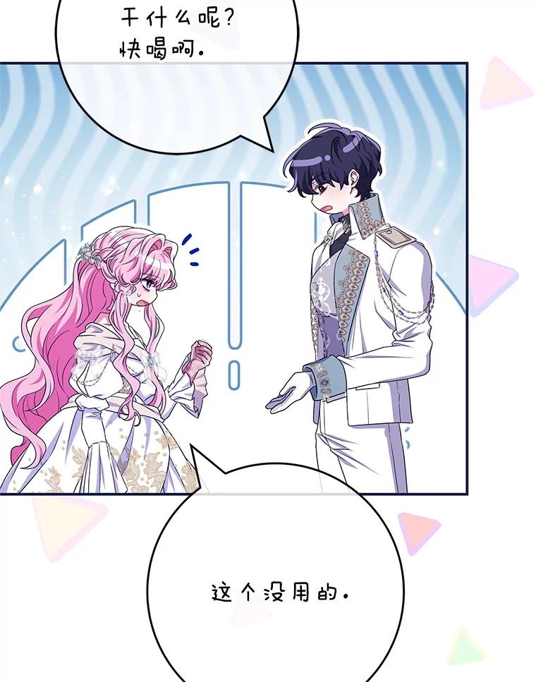 《被关在网游里了》69.逃离 第82页