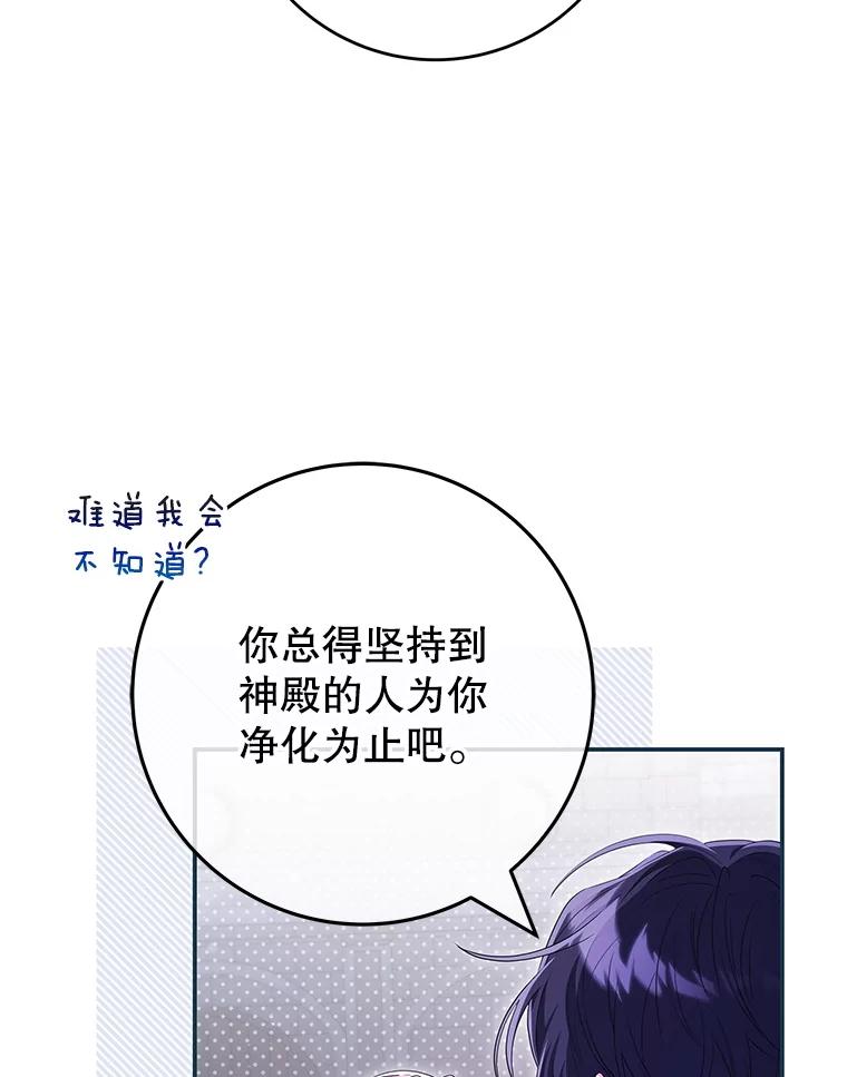 《被关在网游里了》69.逃离 第83页