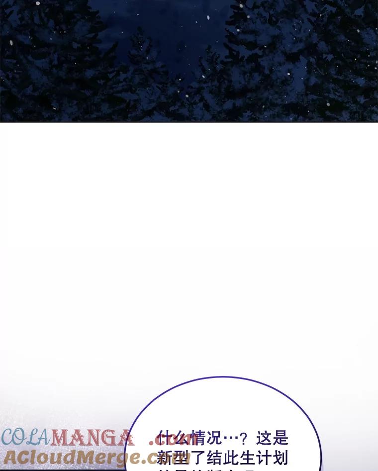 重生为神兽宝宝 - 69.重伤 - 第61张图