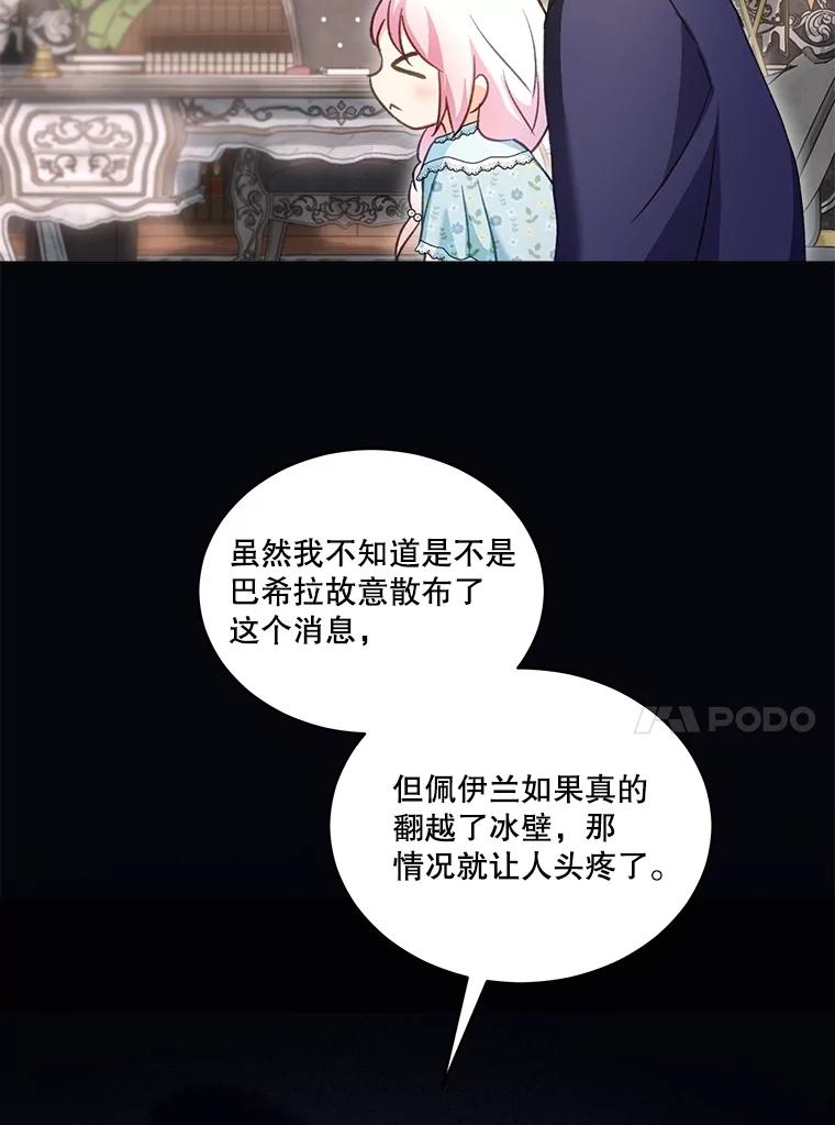 重生为神兽宝宝 - 69.重伤 - 第10张图