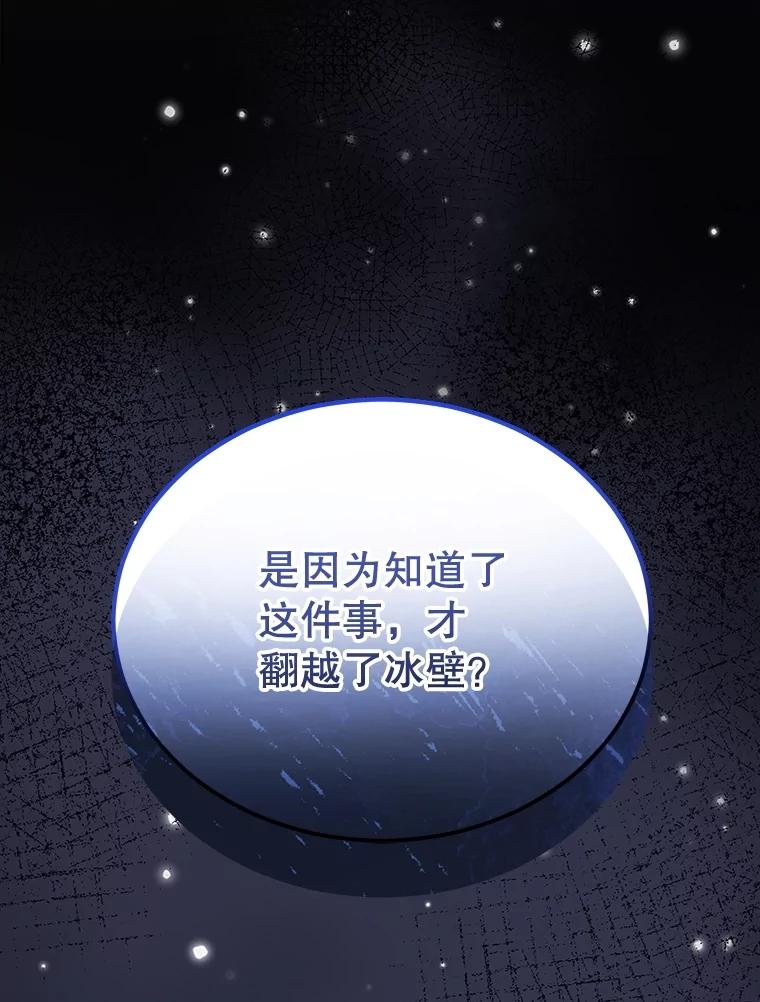 重生为神兽宝宝 - 69.重伤 - 第6张图