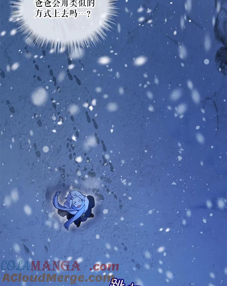 重生为神兽宝宝 - 69.重伤 - 第29张图