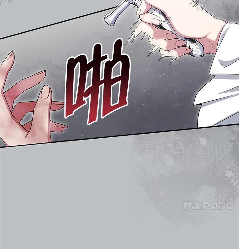 《被关在网游里了》69.逃离 第35页