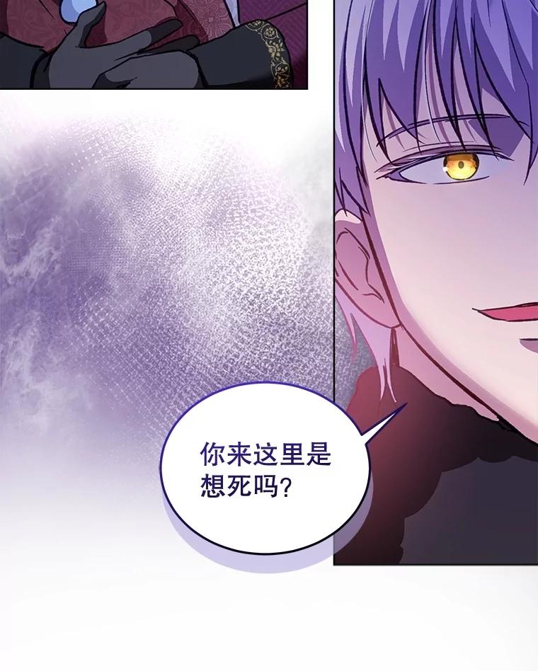 重生为神兽宝宝 - 69.重伤 - 第63张图