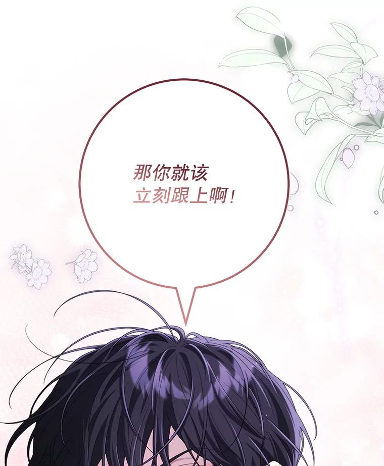 《被关在网游里了》69.逃离 第60页