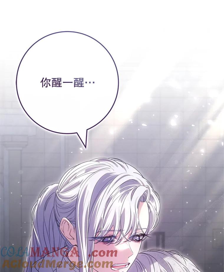 《被关在网游里了》69.逃离 第93页
