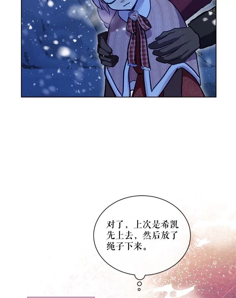 重生为神兽宝宝 - 69.重伤 - 第26张图