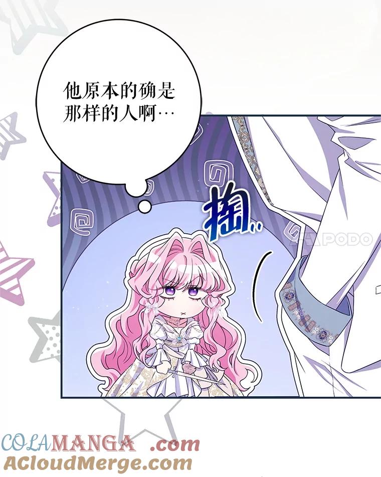 《被关在网游里了》69.逃离 第77页
