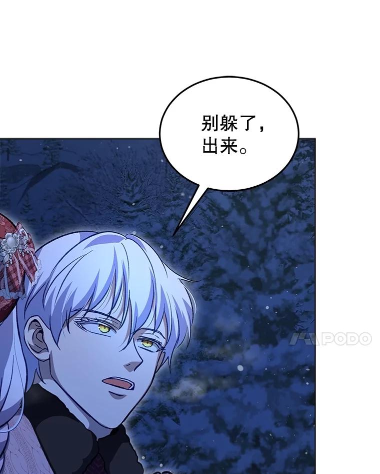 重生为神兽宝宝 - 69.重伤 - 第55张图