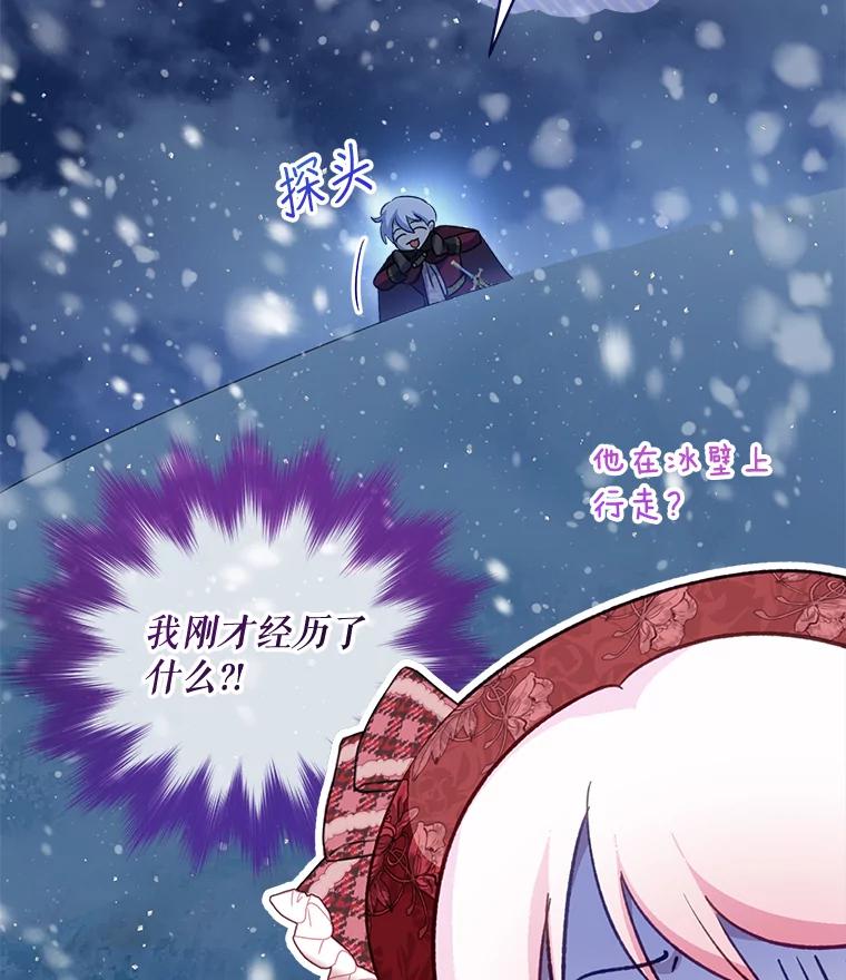 重生为神兽宝宝 - 69.重伤 - 第35张图