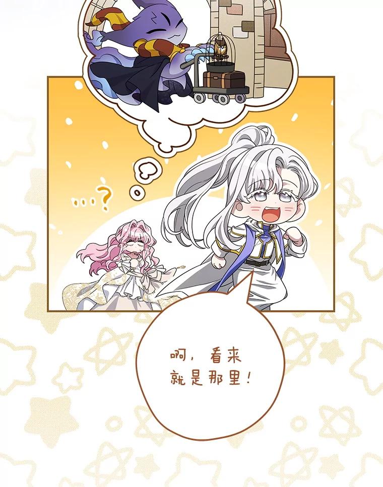 《被关在网游里了》69.逃离 第16页