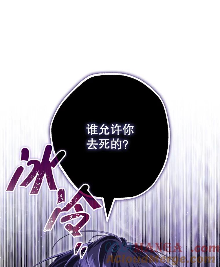 《被关在网游里了》69.逃离 第85页