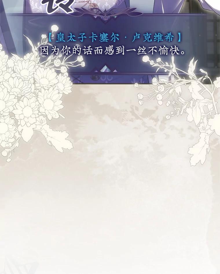 《被关在网游里了》69.逃离 第76页