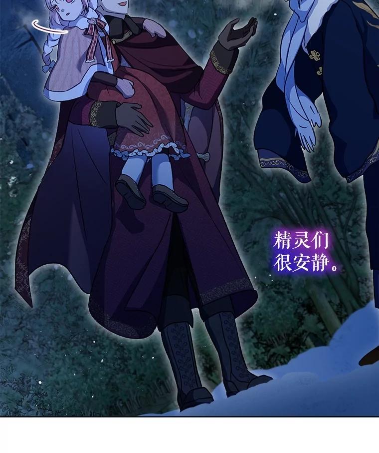 重生为神兽宝宝 - 69.重伤 - 第47张图