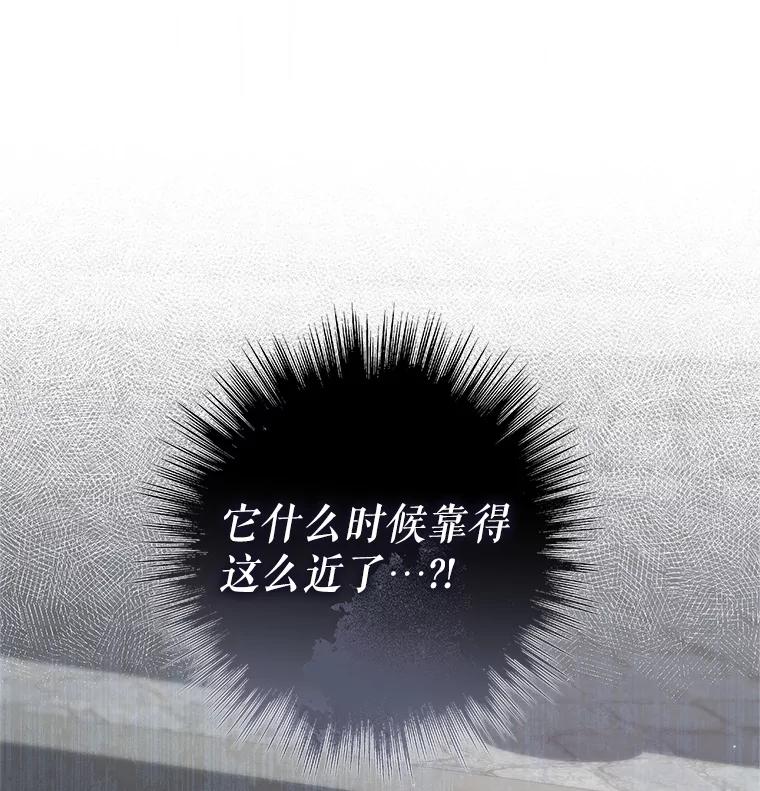 《被关在网游里了》69.逃离 第32页